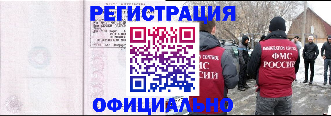 временная регистрация адрес в Лузе