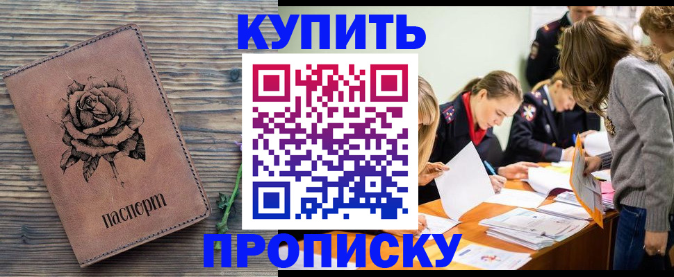 прописка паспорт в Лузе