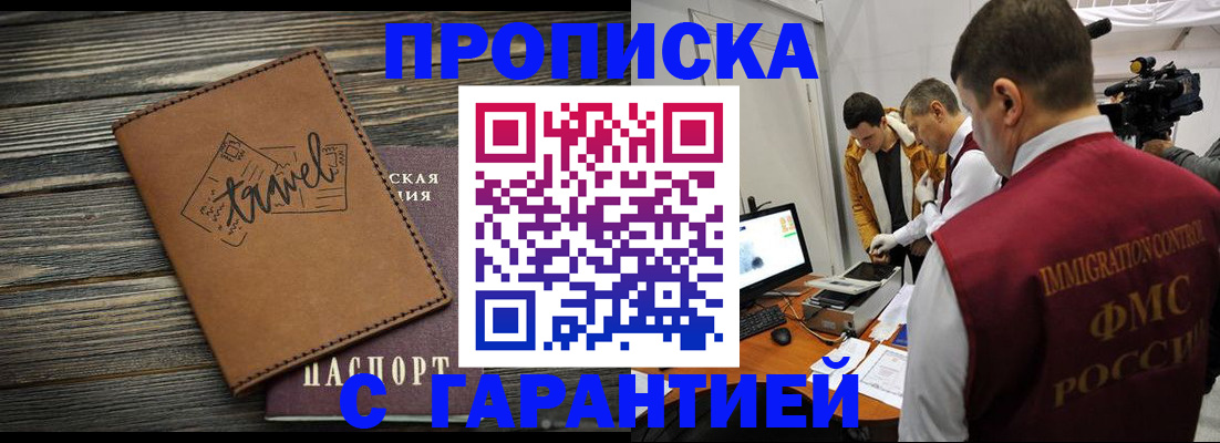 прописка паспорт в Лузе